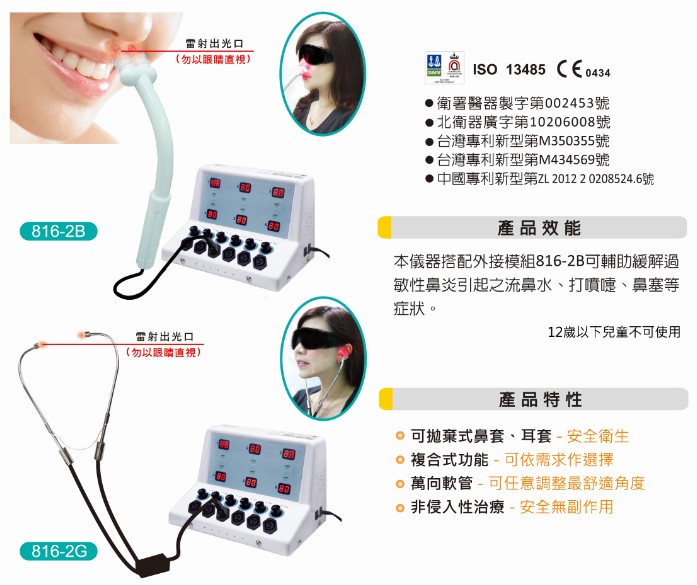 衡奕_雷射、醫療器材、痘痘的領導品牌